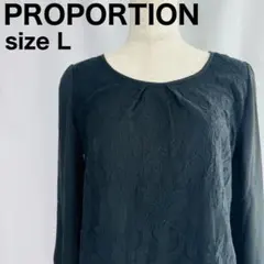PROPORTION プロポーション ブラウス 黒 レース 長袖 L 【98】