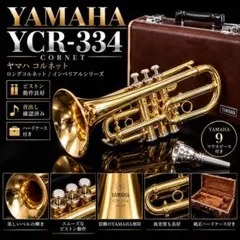 2026年最新】ycr-334の人気アイテム - メルカリ
