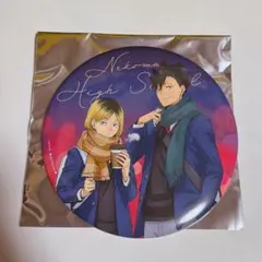 ハイキュー　コスモワールド スタンプラリー 特典デカンバッチ 音駒 黒尾 孤爪