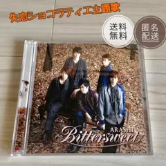 ARASHI 嵐　　Bittersweet  初回限定盤　　CD＋DVD