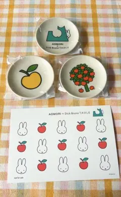 AOMORI×Dick Bruna TABLE 豆小皿4枚セット - メルカリ
