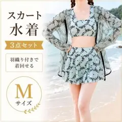 水着 3点セット レディース 体型カバー M タンキニ 長袖 ラッシュガードのサムネイル
