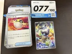 ポケモンカード スタートデッキ100 No.077 メレシー ARのサムネイル