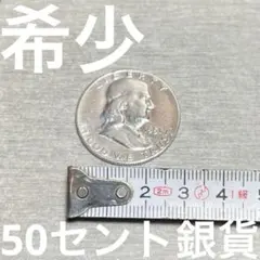 희귀하고 아름다운 아이템, 미국 1951 S 50센트 오래된 화폐, 은화