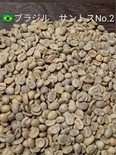 コーヒー生豆】ブラジル イリニシア産 No.2 1kg - メルカリ