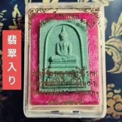 2026年最新】タイのプラクルアンの人気アイテム - メルカリ