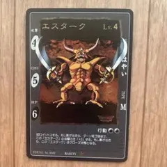 ドラゴンクエスト モンスターズ エスターク カードゲーム キラ レア