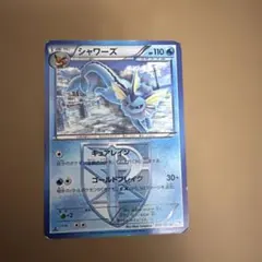 シャワーズのサムネイル