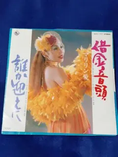 田村英里子 約束のリボン 8cm シングルCD 美品 田村英里子 約束のリボン 8cm シングルCD 美品 - メルカリ