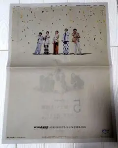 嵐 新聞9月15日朝日新聞★【5 嵐という時間】