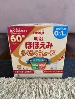 明治 ほほえみ らくらくキューブ 200ml分×60袋