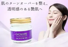 Hardies エクソソーム　オールインワンジェル（75ｇ）のサムネイル