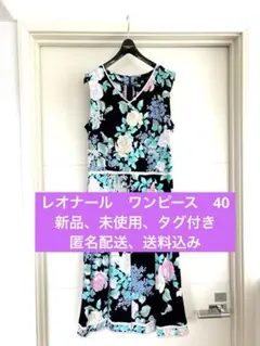 2026年最新】レオナール ワンピース 36の人気アイテム - メルカリ