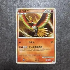 ホウオウ048/L-P＆ルギア047/L-P【プロモカード】 2025年最新】ホウオウ 048/L-Pの人気アイテム - メルカリ