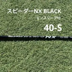ピン純正 フジクラスピーダーNX HL40 ピンスリーブドライバー用