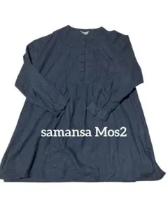 sm2 サマンサモスモス チュニック