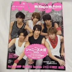 Myojo 2015年11月号 切り抜きなし 厚紙カード付き