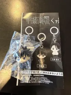 呪術廻戦めじるしアクセサリー死滅回遊伏黒恵