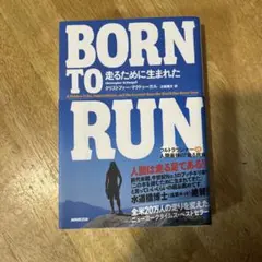 BORN TO RUN 走るために生まれた