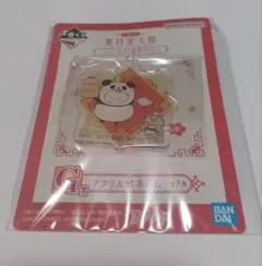一番くじ　夏目友人帳　G賞　アクリル飲茶ーム　アクリルチャーム　パンダ