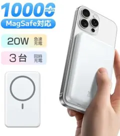 【未開封】MagSafe モバイルバッテリー 10000mAh 大容量