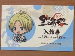 サカモトデイズ　まつり湯　コラボ　入館特典　入館券　朝倉シン