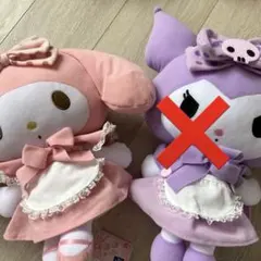 サンリオ　マイメロ　クロミちゃん　ぬいぐるみ　パステル　ガーリー　プライズ