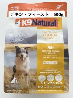 K9 Natural チキン フィースト 500g - メルカリ