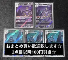 ポケモンカード AR 3枚セット ヨマワル サマヨール ヨノワール - メルカリ