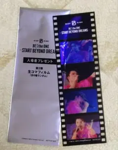 BE:FIRST映画 入場特典 第２弾 生コマフィルム RYUHEI リュウヘイ