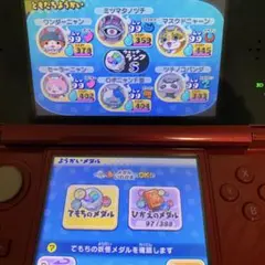 妖怪ウォッチ2 元祖