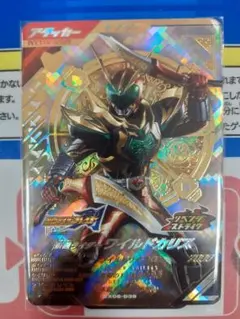 最新!ガンバレジェンズ CX6弾 LR 仮面ライダーワイルドカリス