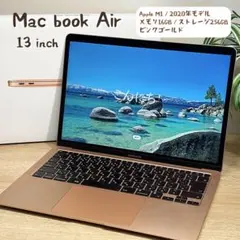 Apple MacBook Air 13インチ 2020年モデル