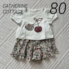 【CATHERINE COTTAGE】セットアップ　さくらんぼ　花柄　80cm