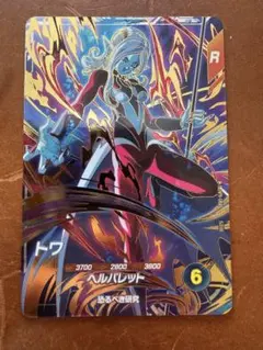 ドラゴンボールダイバーズSDV9-068 GDR トワ