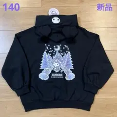 ♡サンリオ・クロミちゃん・パーカー・なりきりフード付き・140cm・新品♡