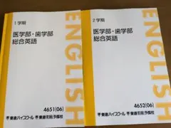 英文読解の精髄 Part1・2 2冊セット ノート付 英文読解の精髄 Part1・2 2冊セット ノート付 - メルカリ
