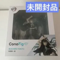 2026年最新】ConoFig 時透無一郎の人気アイテム - メルカリ
