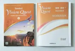 Vision Quest 論理・表現 I Standard ワークブックのサムネイル