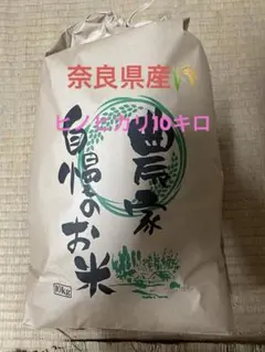 宮崎県産　ヒノヒカリ　令和7年収穫分　20キロ 宮崎県産 ヒノヒカリ 令和7年収穫分 20キロ - メルカリ