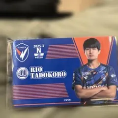 オンサイトカード第3弾 V・ファーレン長崎 田所莉旺選手