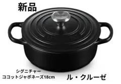 2026年最新】ルクルーゼ ココットジャポネーズの人気アイテム - メルカリ