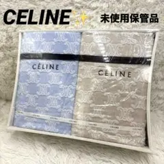 CELINE　綿毛布　2点セット　マカダム柄　ベージュ　ブルー　セリーヌ