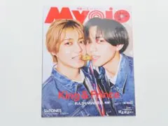 Myojo 2026年5月号通常版　King & Prince