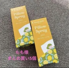 もも様 リクエスト 2点 まとめ商品