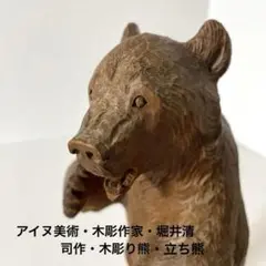 希少品 石彫り 熊 クマ 十勝石 黒曜石 民芸品 工芸品 木彫り アイヌ ③ 希少品 石彫り 熊 クマ 十勝石 黒曜石 民芸品 工芸品 木彫り