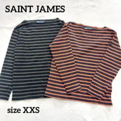 SAINT JAMES セントジェームス　ボーダーカットソー　2枚セット　ロンT
