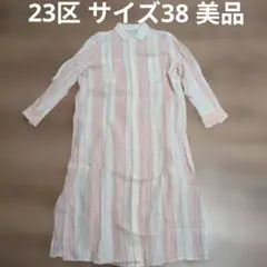 【即日発送】23区 ストライプ柄 シャツワンピースロング丈 38 リネン100％のサムネイル