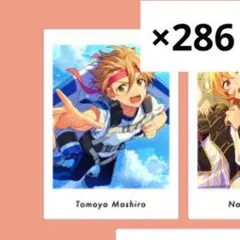 真白友也 ぱしゃっつ