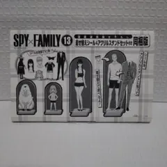 SPY×FAMILY　13巻特装版特典　アクリルスタンド